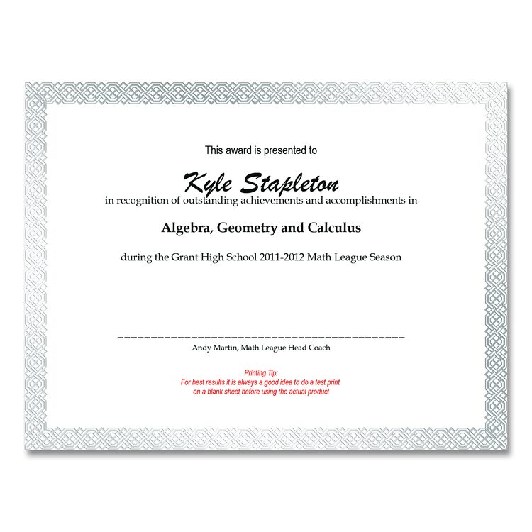 Foil Border Certificates, 8.5 x 11, White/Silver with Braided Silver Border,15/Pack